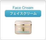 フェイスクリーム