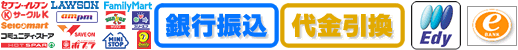 取扱クレジットカード