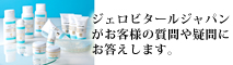 「社長ブログ」ジェロビタールジャパン宮坂由見のビューティエイジ生涯現役!