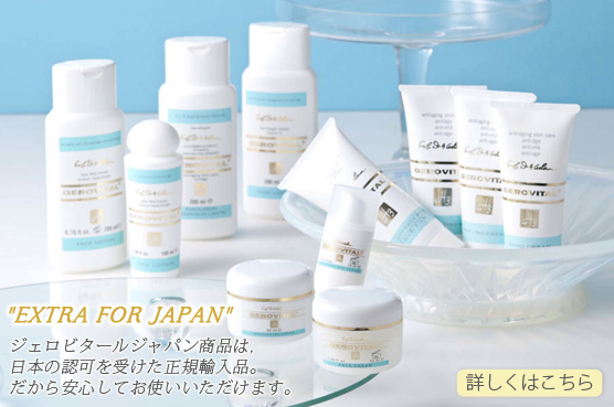 大絶賛のエイジングケアコスメが