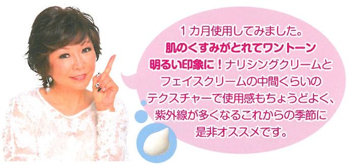 スキンクリーム イルミコレクター 宮坂由見が実際に使ってみました!